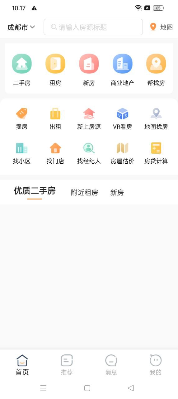 房娃找房2025