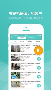 房娃找房2025