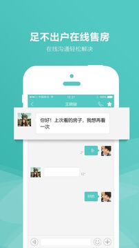 房娃找房2025