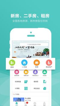 房娃找房2025
