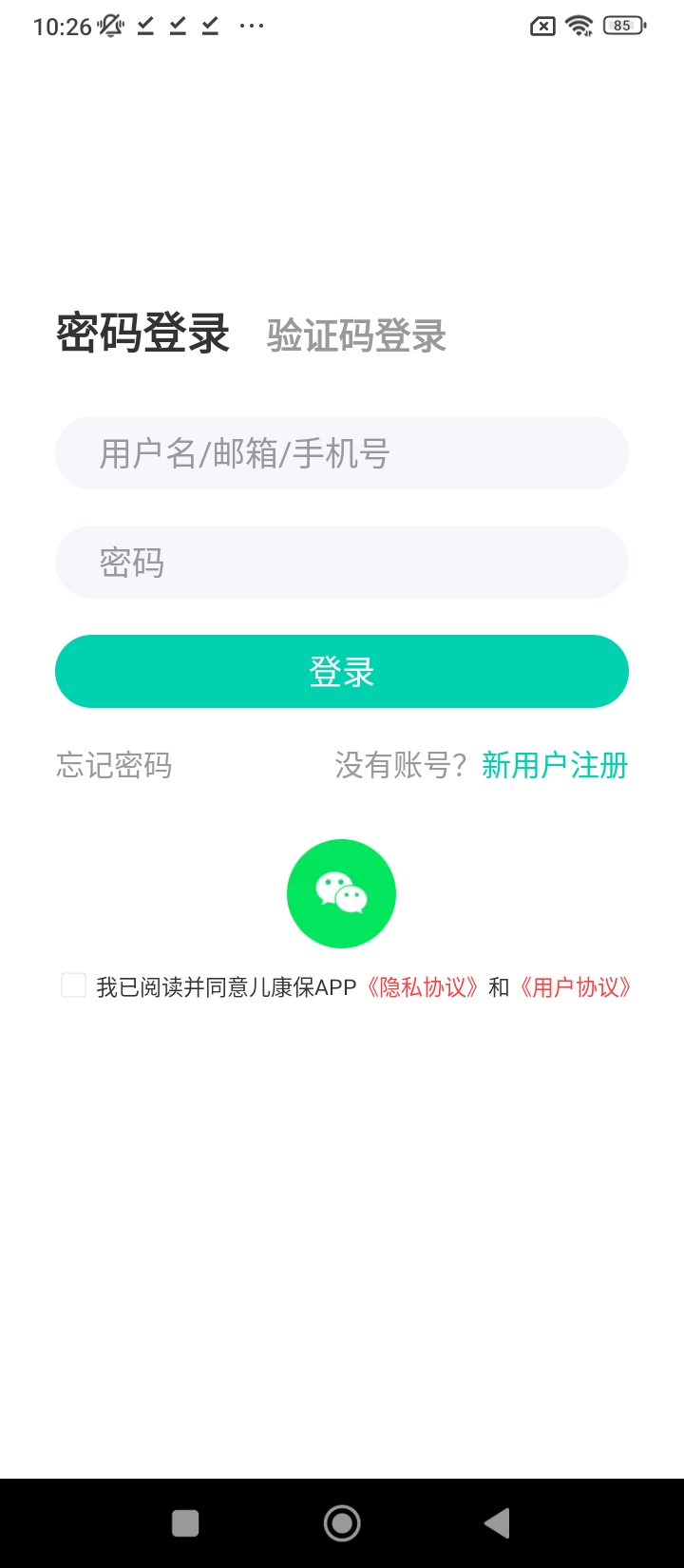 兒康保app