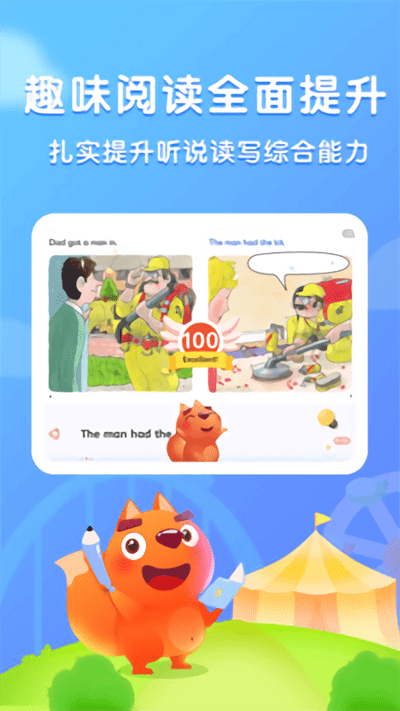 兒康保app