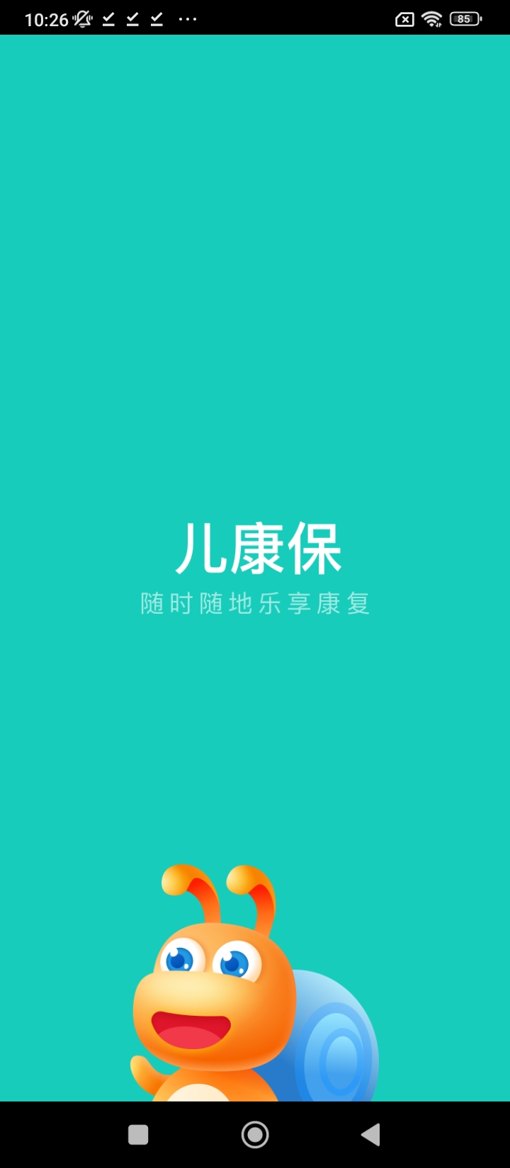 兒康保app