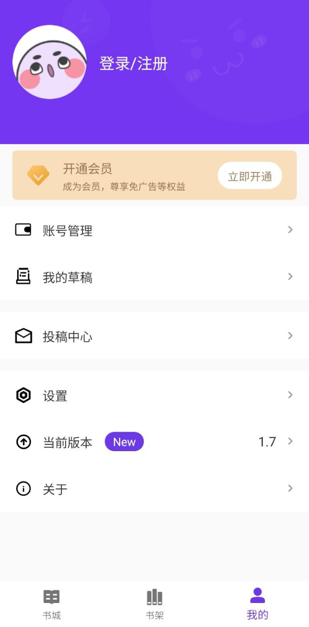 星影閱讀安卓