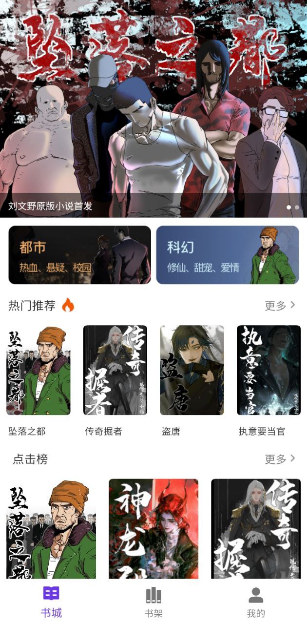 星影閱讀安卓