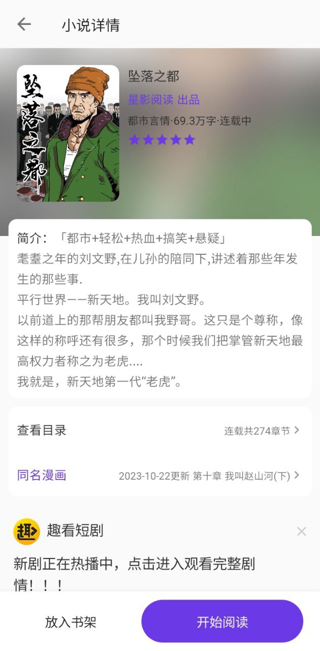 星影閱讀安卓