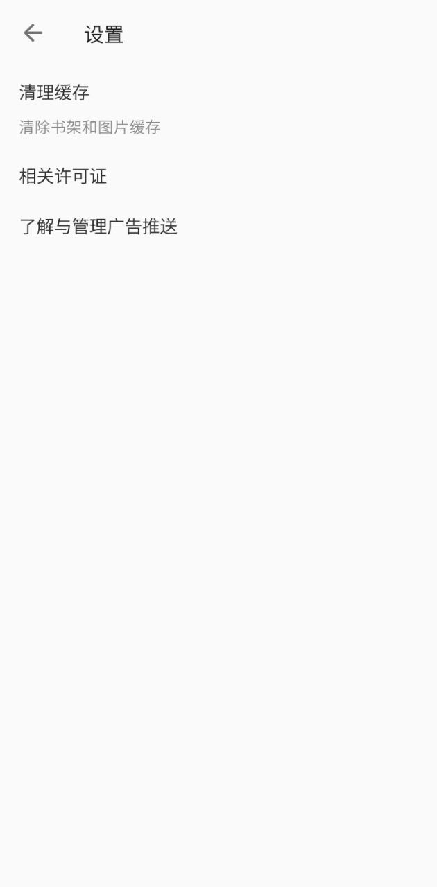 星影閱讀安卓