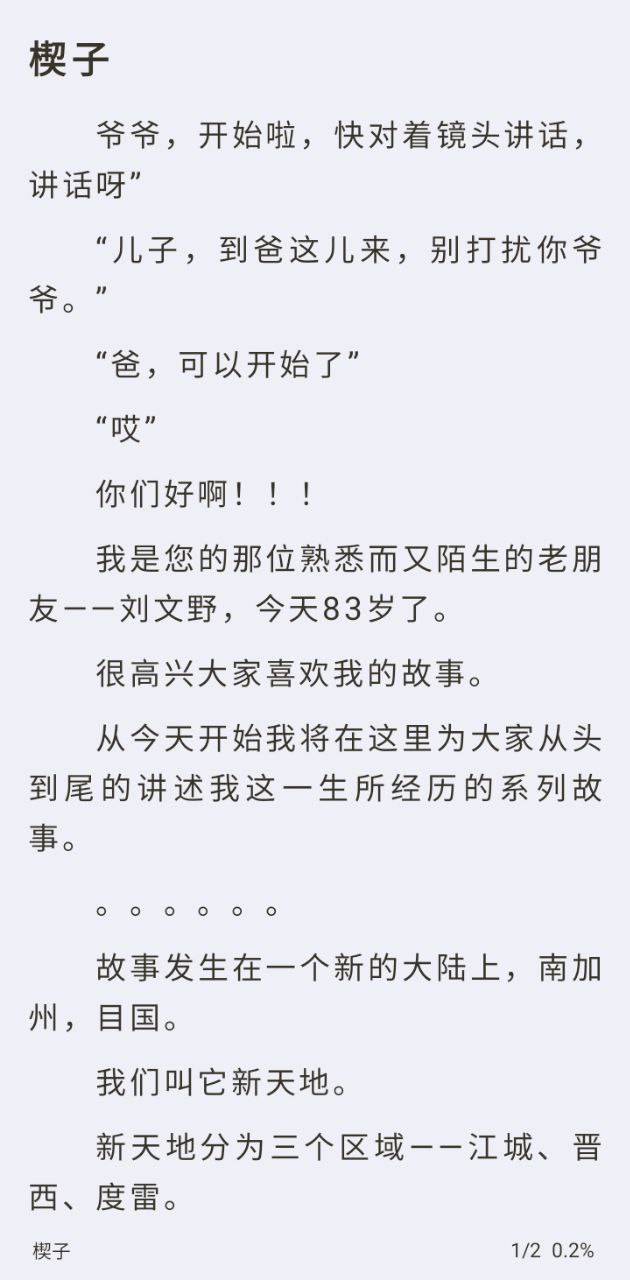 星影閱讀安卓