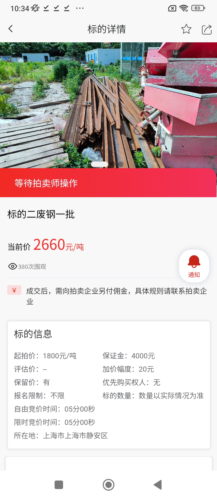 盟拍網(wǎng)安卓下載