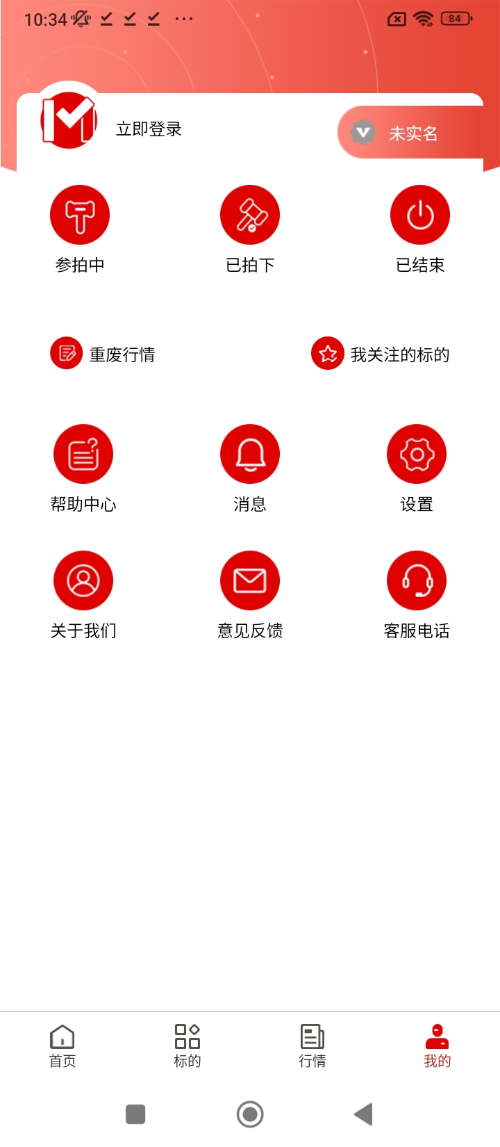 盟拍網(wǎng)安卓下載