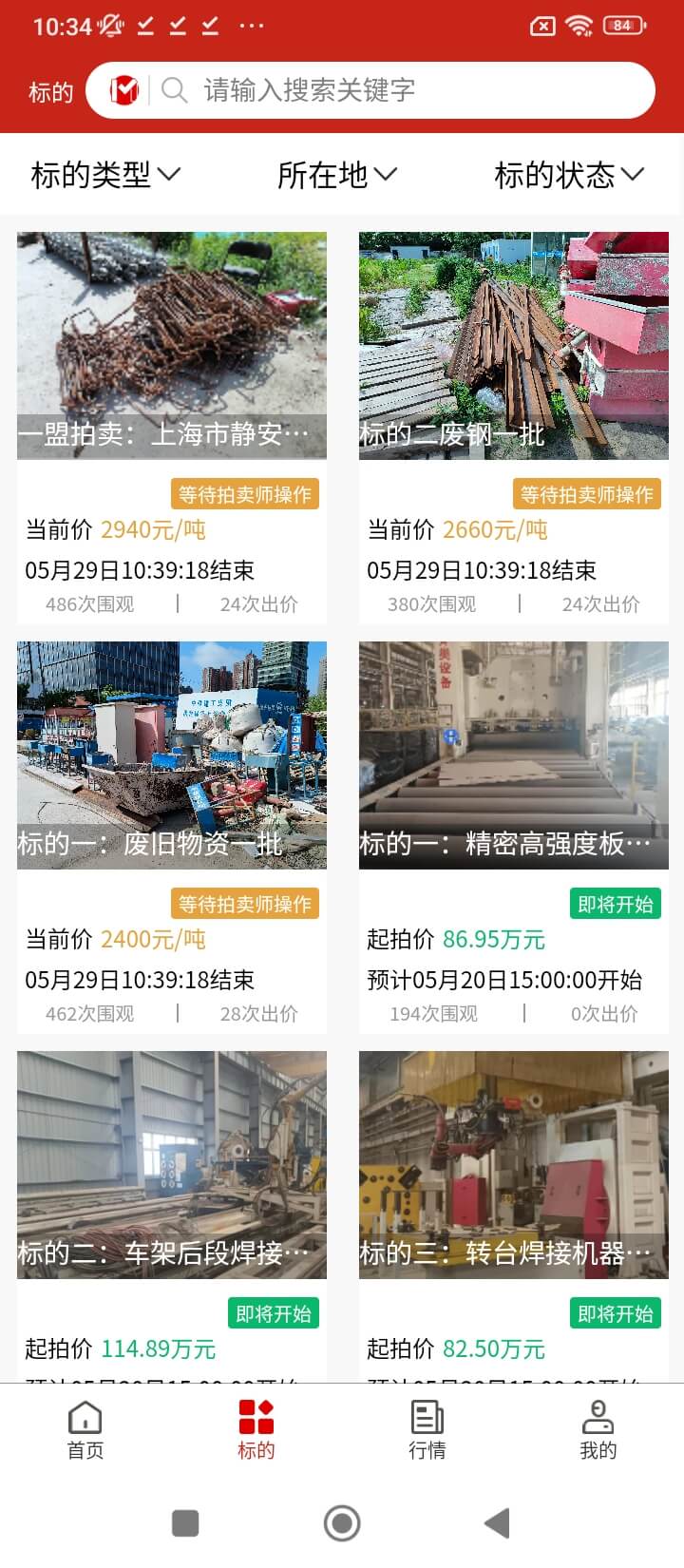 盟拍網(wǎng)安卓下載