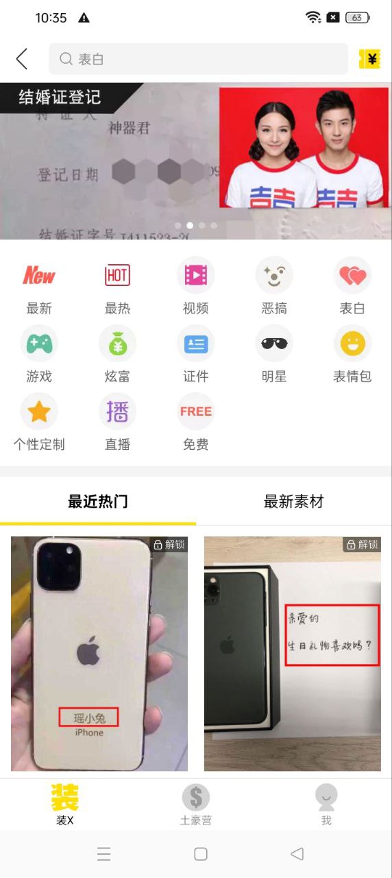 裝B神器應用