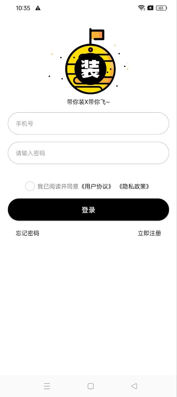 裝B神器應用