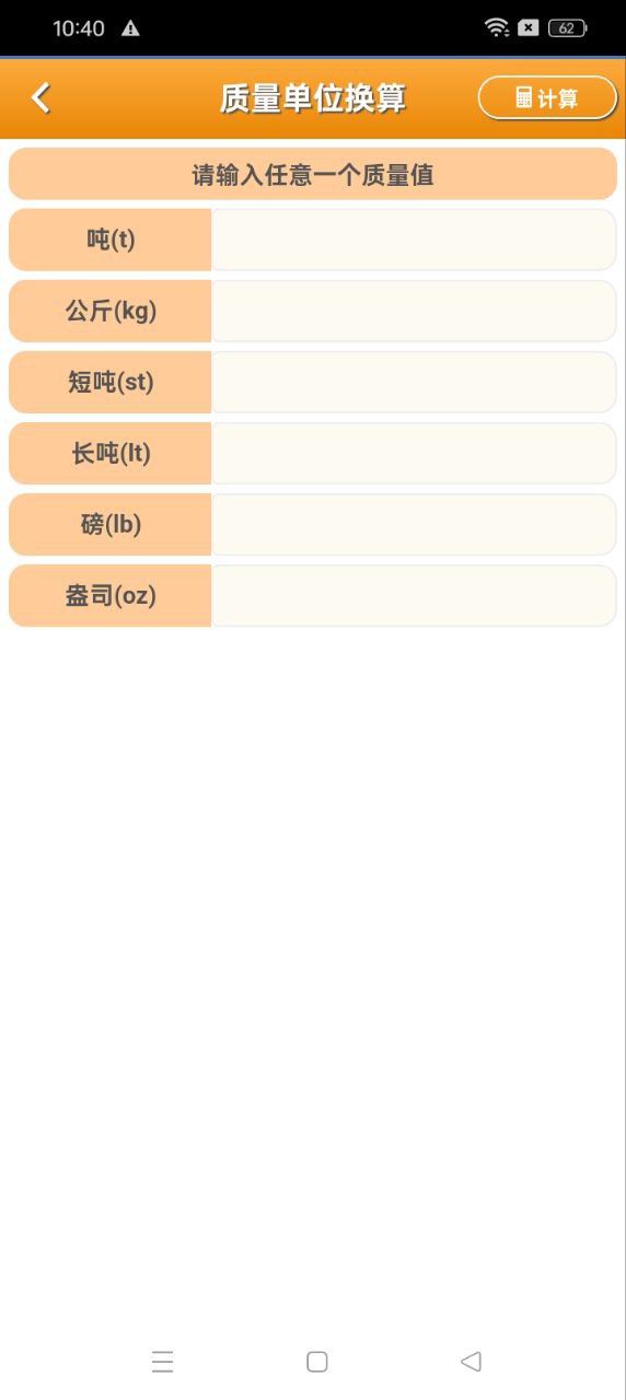 石油計量軟件