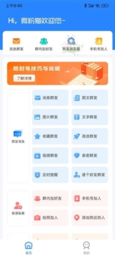 微粉貓下載