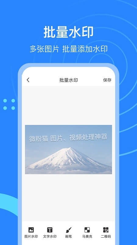微粉貓下載