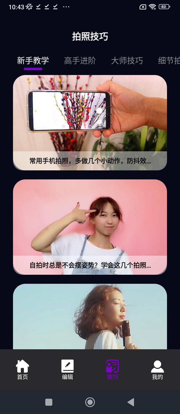 promovir專業(yè)攝影機app