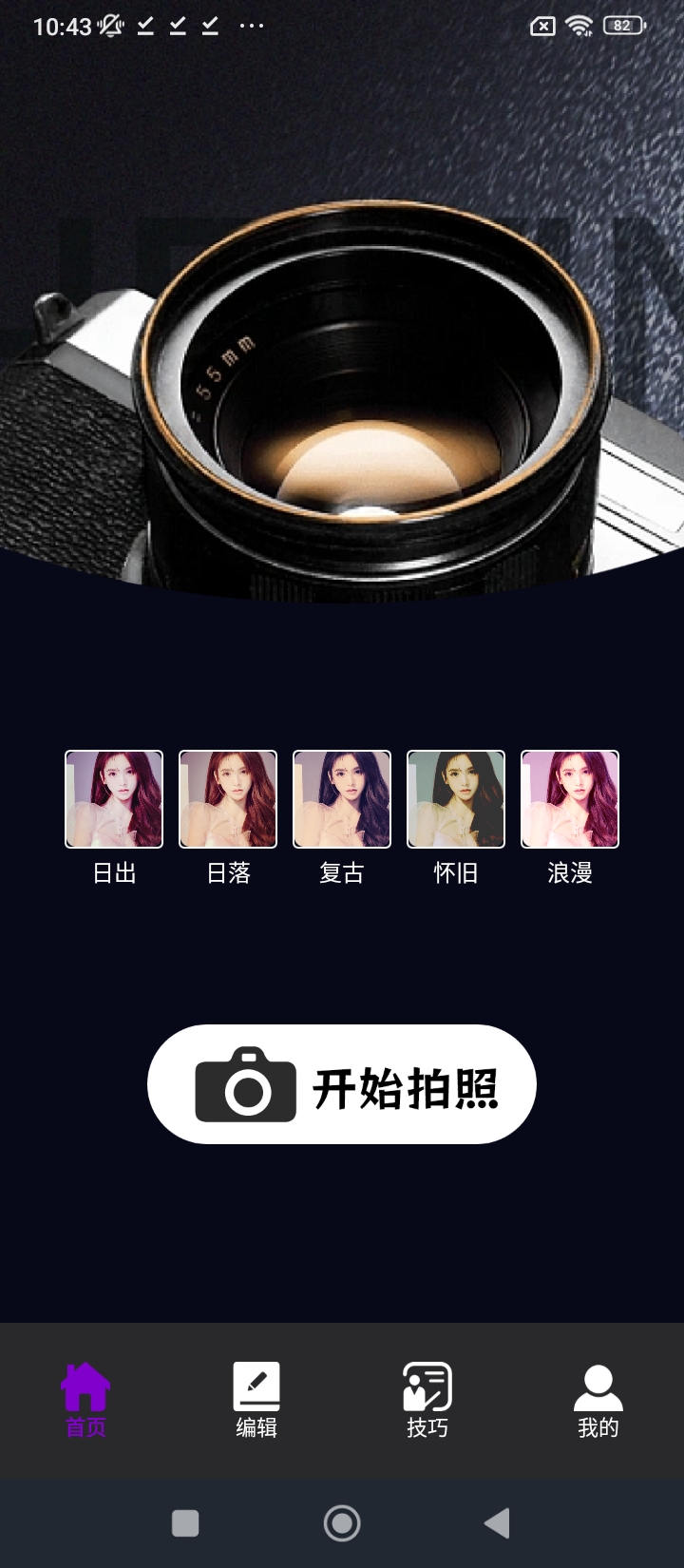 promovir專業(yè)攝影機app
