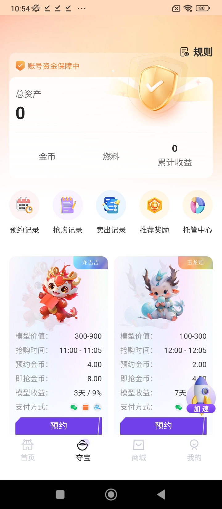 嗨奇潮玩應用