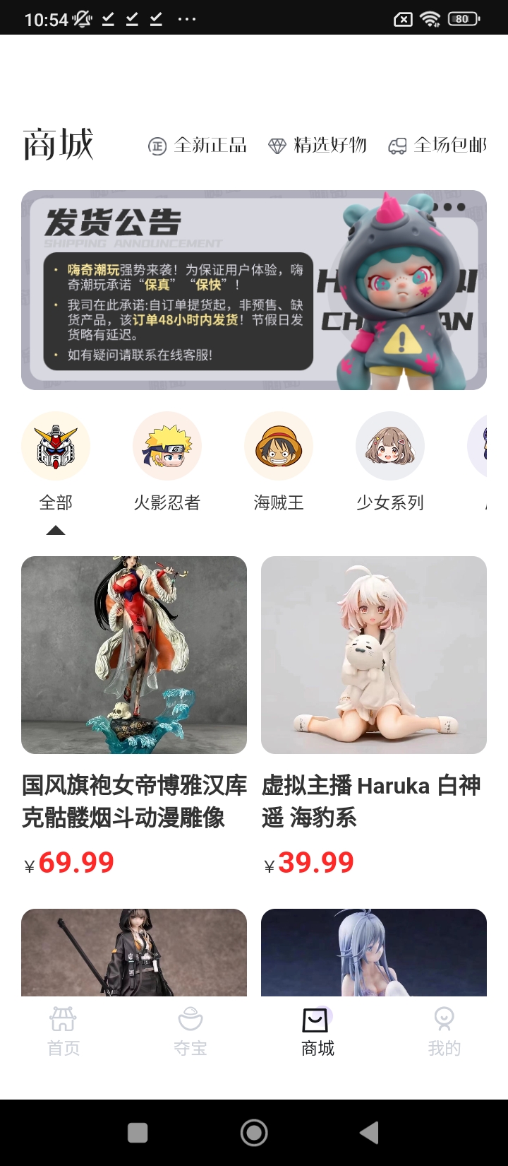 嗨奇潮玩應用