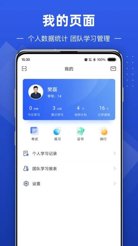 數字化商學院下載安裝