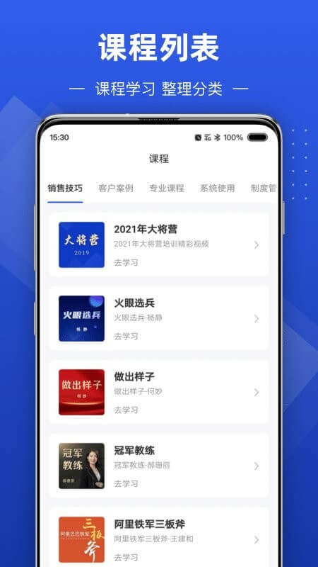 數字化商學院下載安裝