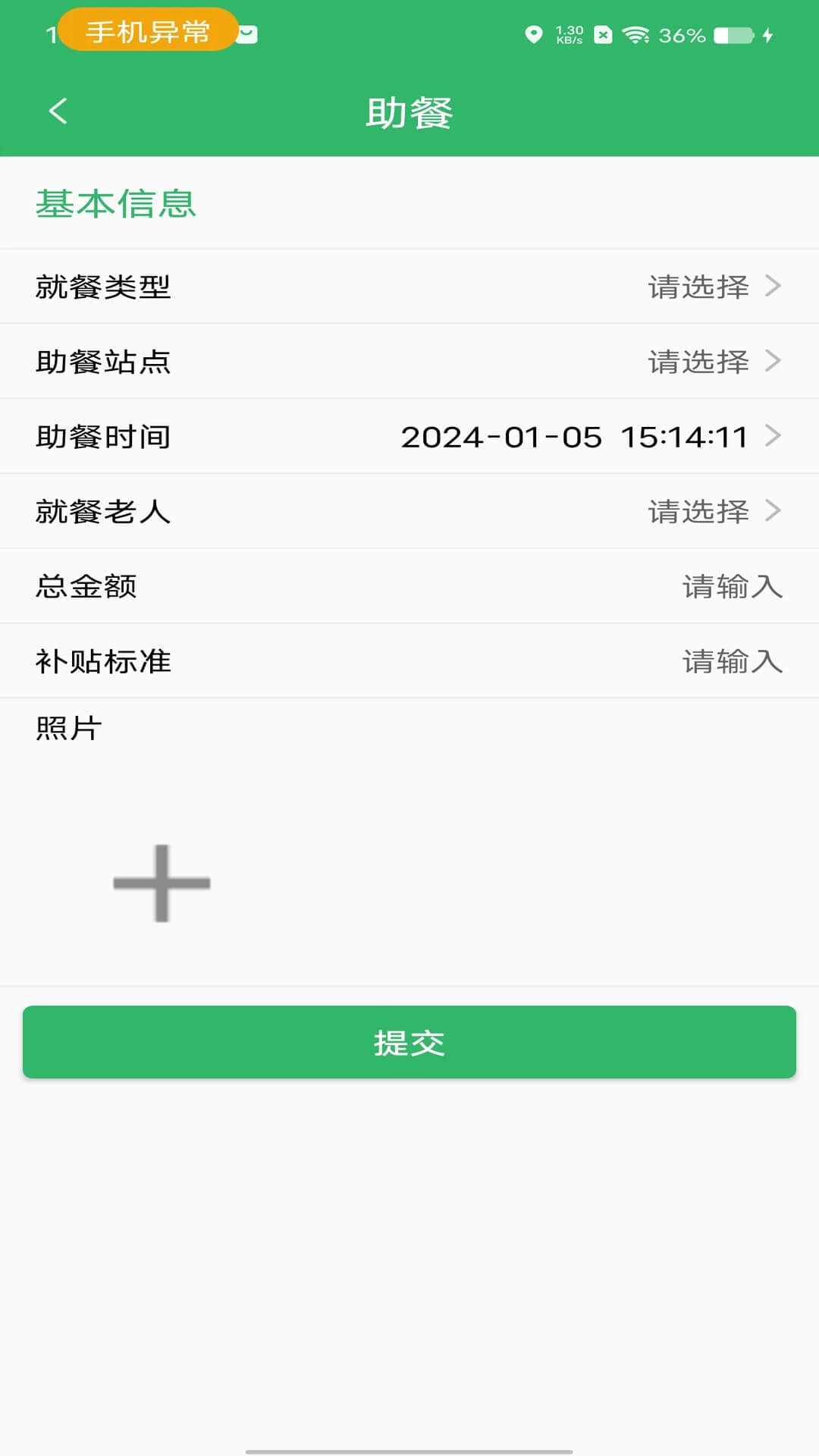 趣模軟件