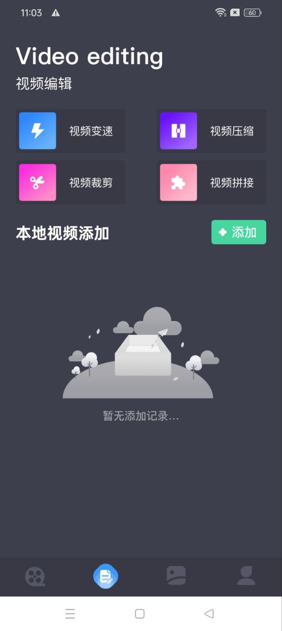 在線之家安卓下載