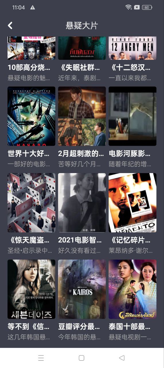 在線之家安卓下載
