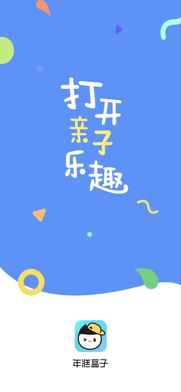 年糕盒子早教怎么樣