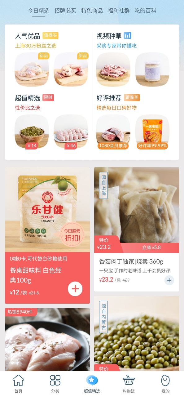 一米市集公司怎么樣