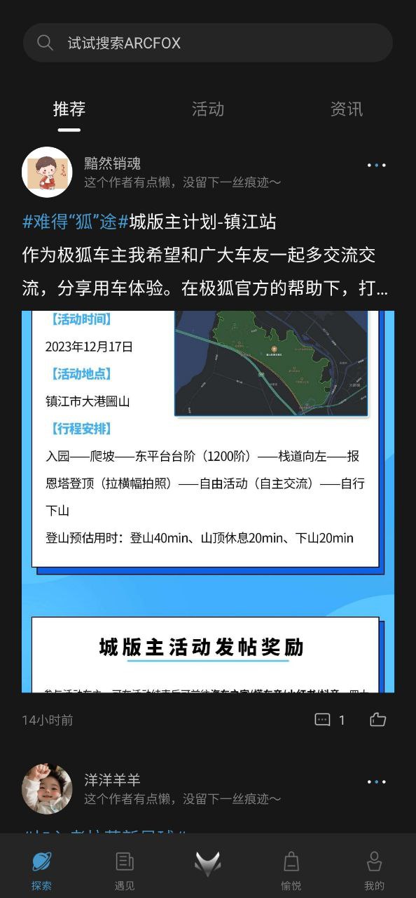 arcfox是什么車