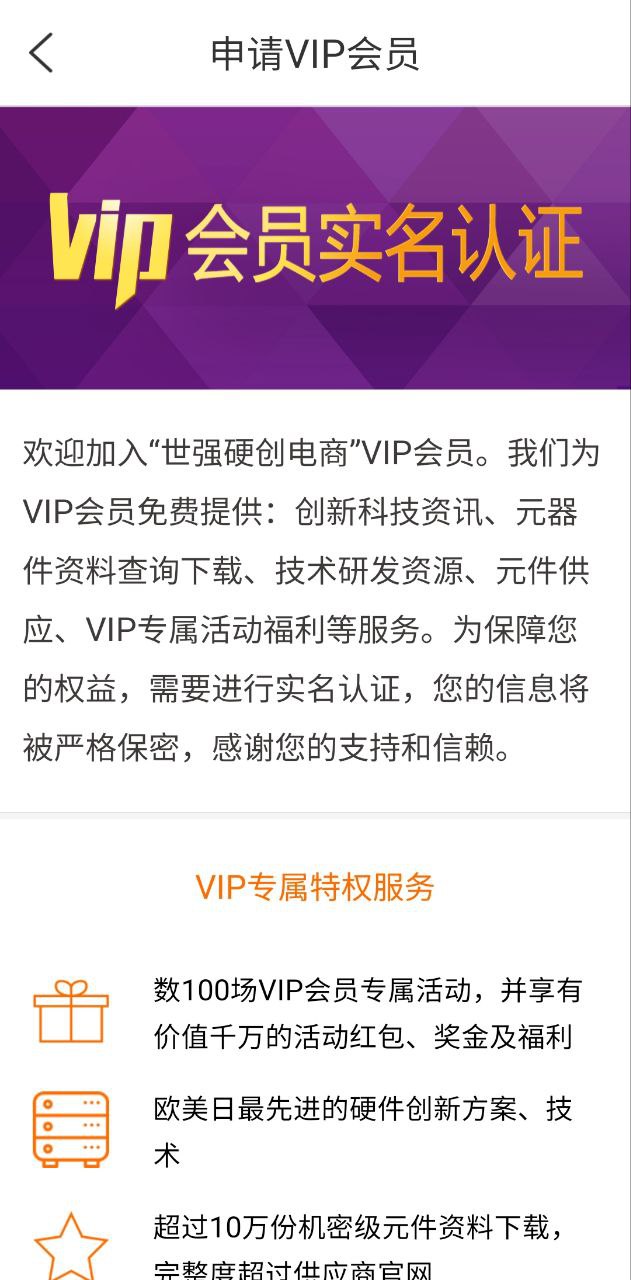 世強(qiáng)硬創(chuàng)電商待遇怎么樣