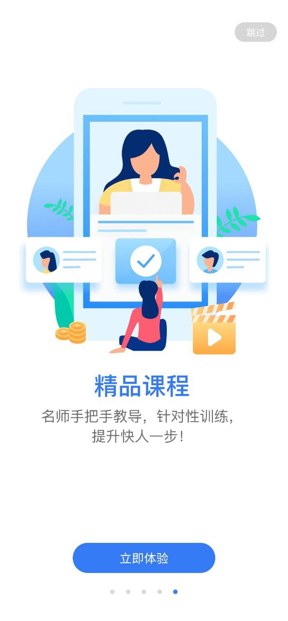 會計網校哪個比較好