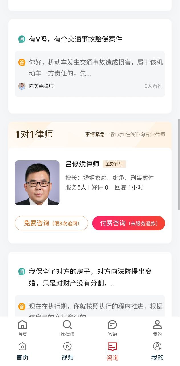 民法學隨堂作業怎么用