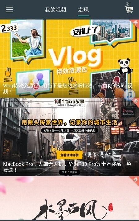 喵影工廠app