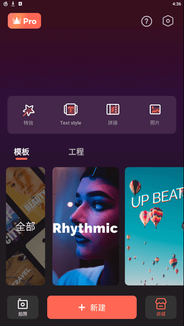 喵影工廠app