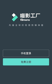喵影工廠app