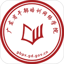 廣東網院免費下載