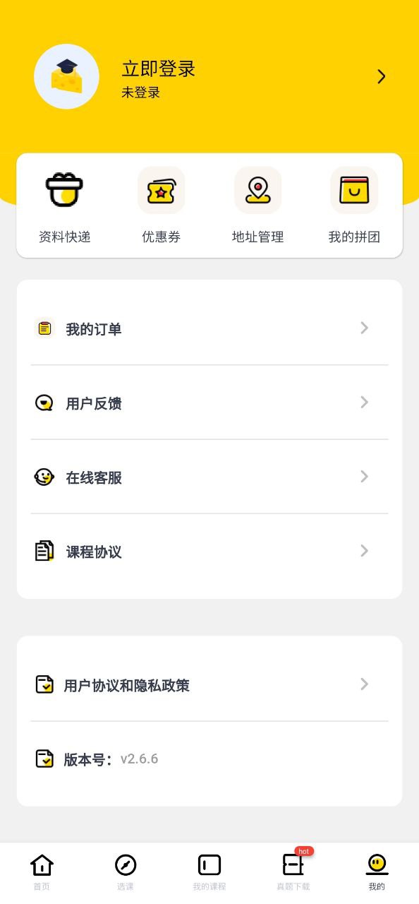 芝士考研怎么樣