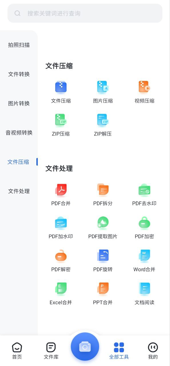 轉(zhuǎn)轉(zhuǎn)大師pdf轉(zhuǎn)換器怎么樣