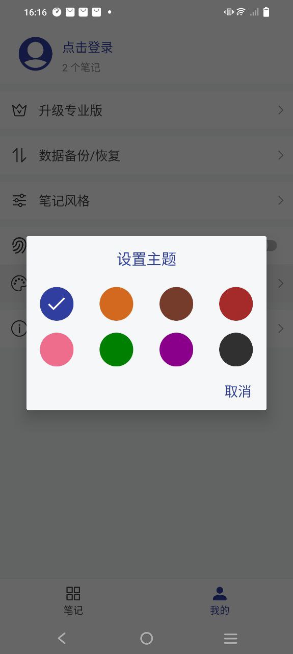 維度筆記如何導出word
