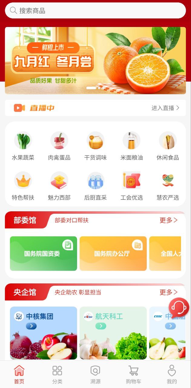 央企消費幫扶平臺入駐條件怎么用