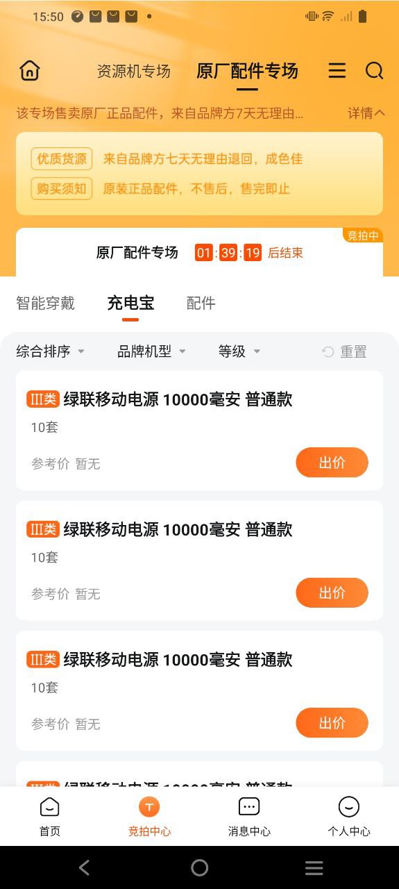 小當競拍的手機怎么樣