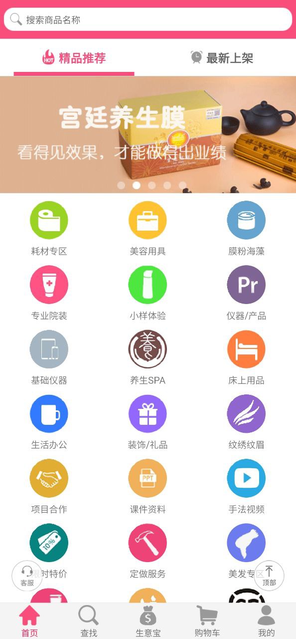 美狐絨是什么面料