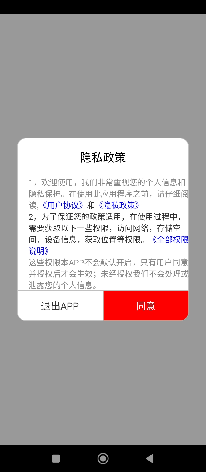 愛音樂大全app