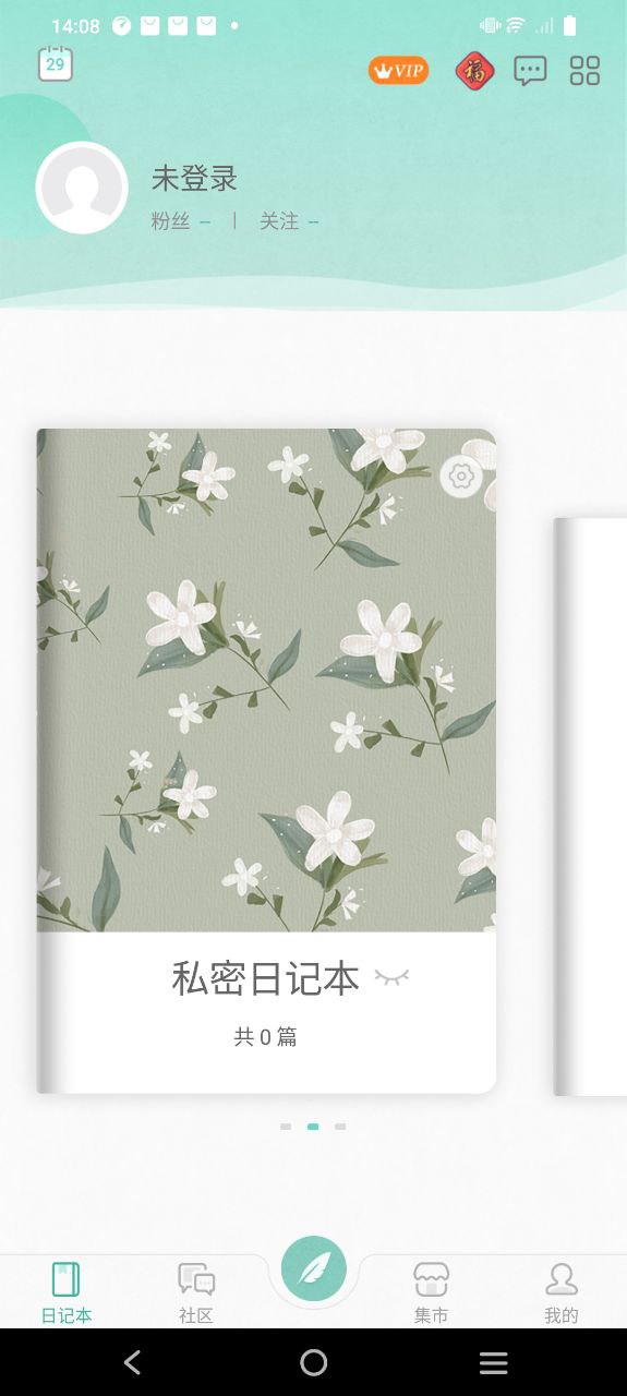 青檸手帳日記版 版怎么用