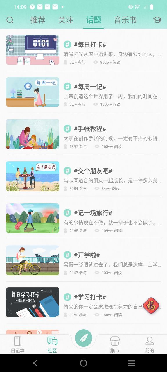 青檸手帳日記版 版怎么用