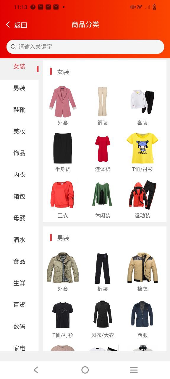 樂物樂屋主要賣什么