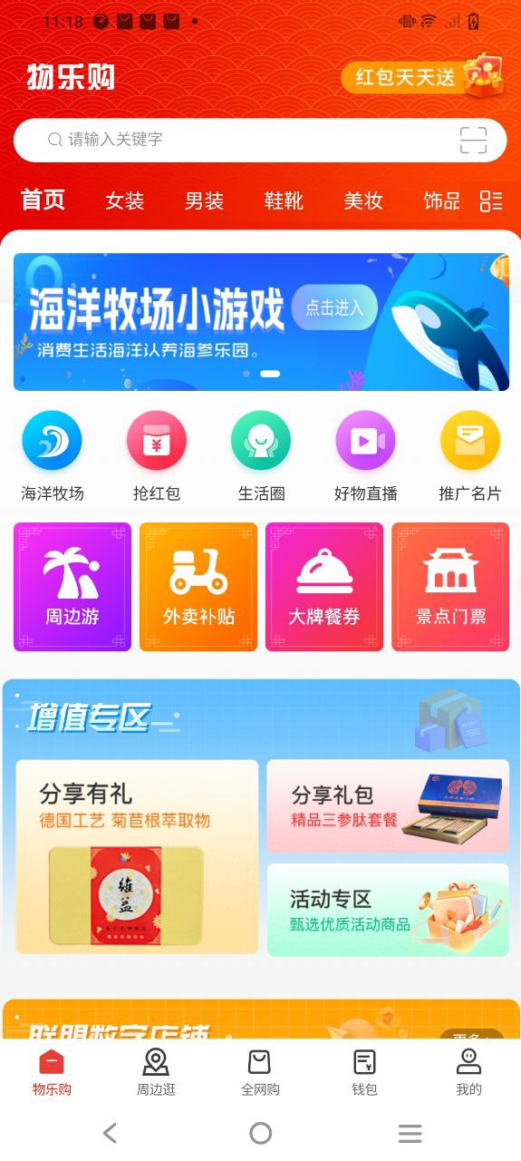 樂物樂屋主要賣什么